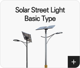 Basic Solar Street Lights